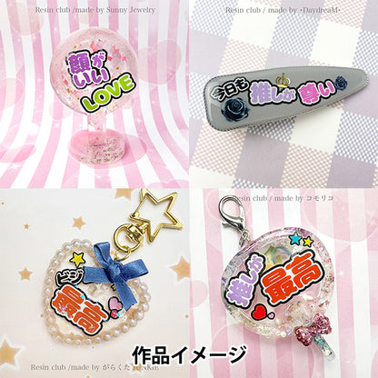 Materiale in resina "Lettera di fan RC-UCW-101" Resin Club