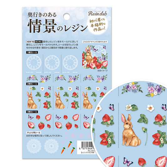 樹脂材料 "風景樹脂兔子和草莓RC-JOK-002”樹脂俱樂部