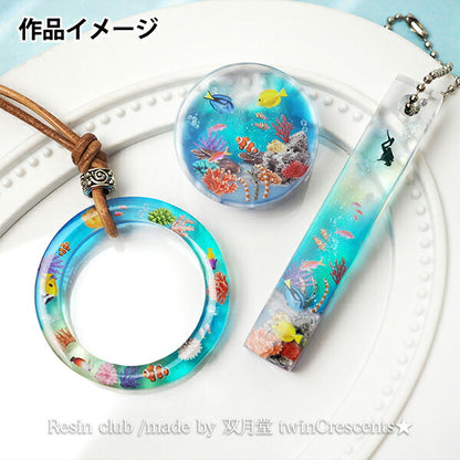 レジン材料 『情景のレジン 珊瑚礁の熱帯魚 RC-JOK-006』 レジンクラブ
