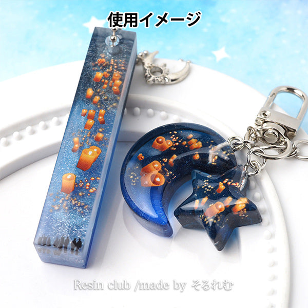 レジン材料 『ランタン 両面 RC-LAN-101』 レジンクラブ