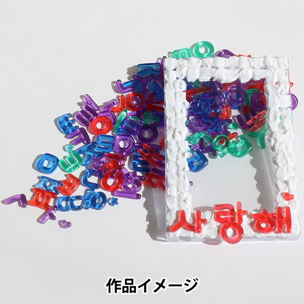 レジンモールド 『シリコンモールド ぷっくりハングル RLM-04』 KIYOHARA 清原