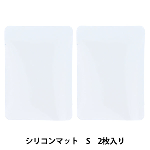 レジン道具 『Resin Lab(レジンラボ) シリコンマット Sサイズ 2枚入り RLT-05』 KIYOHARA 清原