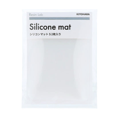 レジン道具 『Resin Lab(レジンラボ) シリコンマット Sサイズ 2枚入り RLT-05』 KIYOHARA 清原