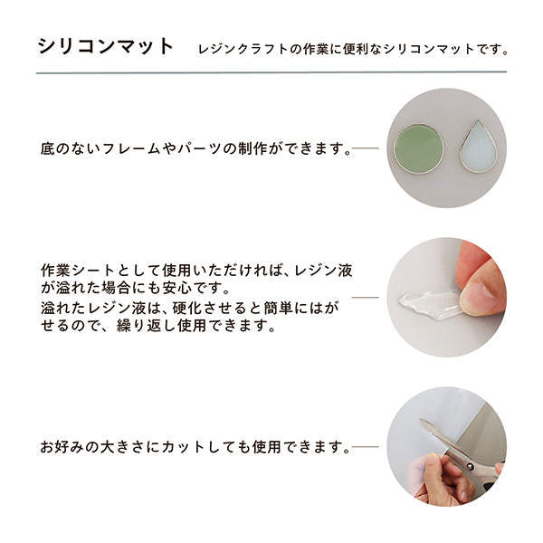 レジン道具 『Resin Lab(レジンラボ) シリコンマット Sサイズ 2枚入り RLT-05』 KIYOHARA 清原