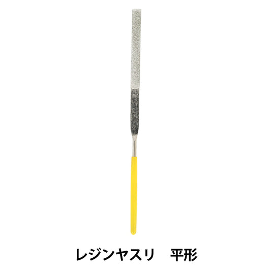 Handicraft tools "Resin Lab Resin File Flat Type RLT-08" KIYOHARA