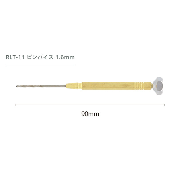 Handicraft tools "Resin Lab Pin Vise 1.6mm RLT-11" KIYOHARA