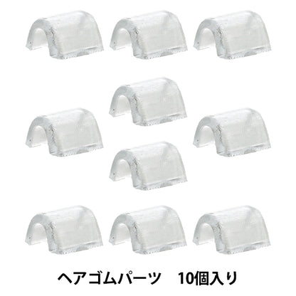 树脂零件 "Resin Lab头发鬆緊繩10个零件RLP-03" KIYOHARA