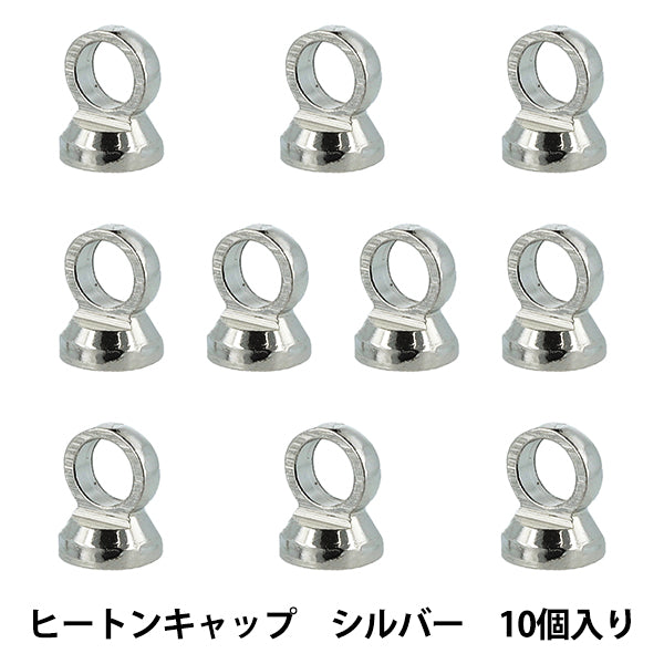 工艺硬件 "树脂实验室Heaton Cap Silver 10 RLP-04" KIYOHARA