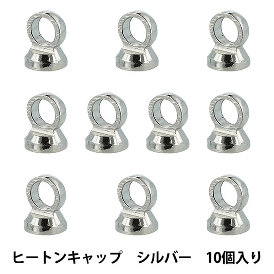 工艺硬件 "树脂实验室Heaton Cap Silver 10 RLP-04" KIYOHARA