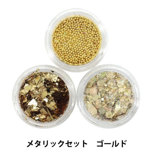 レジン材料 『Resin Lab(レジンラボ) メタリックセット ゴールド RLP-06』 KIYOHARA 清原