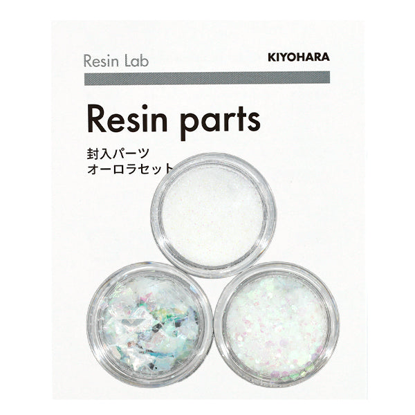 レジン材料 『Resin Lab(レジンラボ) オーロラセット RLP-07』 KIYOHARA 清原