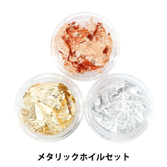 レジン材料 『Resin Lab(レジンラボ) メタリックホイルセット RLP-09』 KIYOHARA 清原