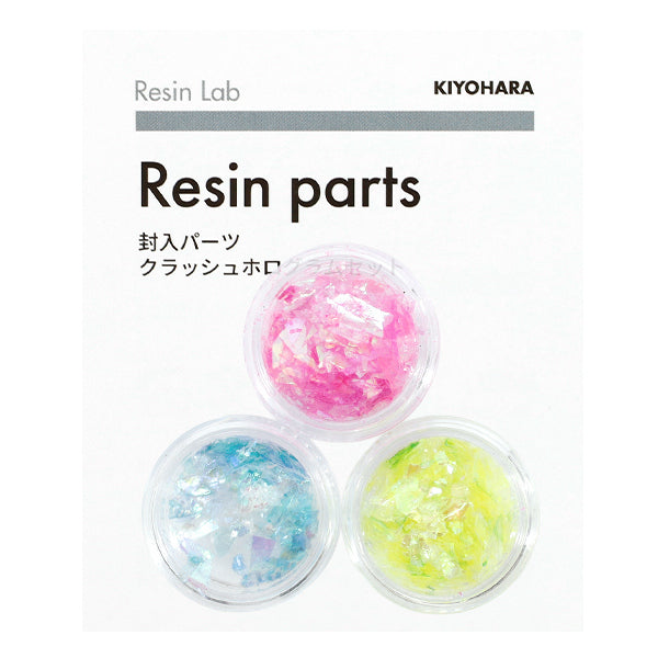 レジン材料 『Resin Lab(レジンラボ) クラッシュホログラムセット RLP-13』 KIYOHARA 清原