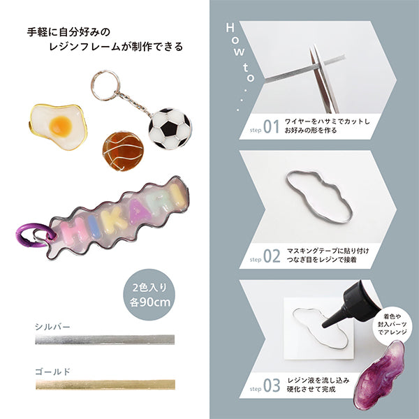 craft wire "Resin Lab flat wire 3mm width x 90cm each 1 roll RLP-19" KIYOHARA
