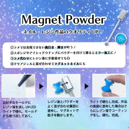 レジン材料 『プリズム グロウ シリーズ マグネットパウダー アメジストロゼ MGP-207』 SMint エスミント