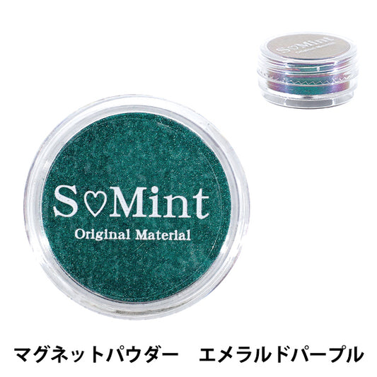 Harzmaterial „Prism Glow Series Magnet Powder Emerald Purple MGT-445“." SMint