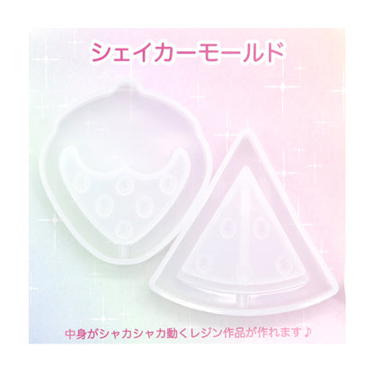 Moule de résine "Moule de silicium Shaker Strawberry Pastèque 10-4839"