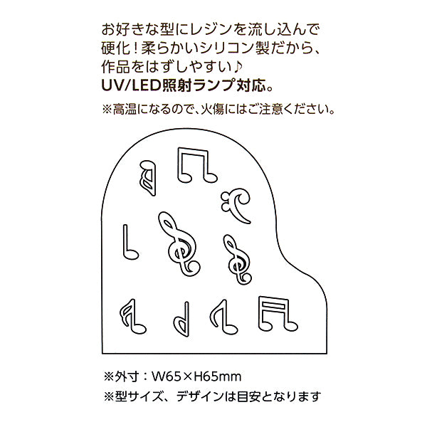 树脂模具硅胶音符10-2372"