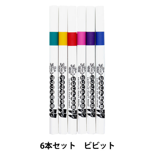 Marker Pen "My Art Time Acrylic Paint Pen 6 Color Set Vivid 10-5309"