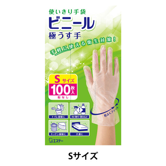 レジン道具 『使いきり手袋 ビニール 極うす手 100枚 半透明』
