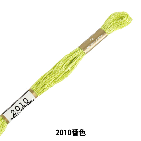 刺しゅう糸 『COSMO 25番刺繍糸 2010番色』 LECIEN ルシアン cosmo コスモ