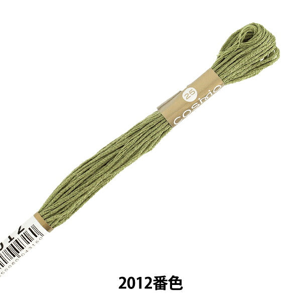 Embroidery thread ``COSMO 25th embroidery thread 2012th color" LECIEN Lecien cosmo cosmo