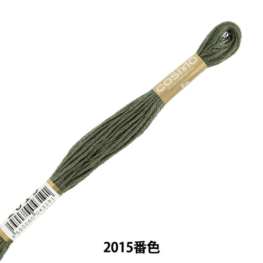 خيط التطريز "خيط التطريز رقم 25 من COSMO اللون رقم 2015"" ليسين Lecien كوزمو كوزمو