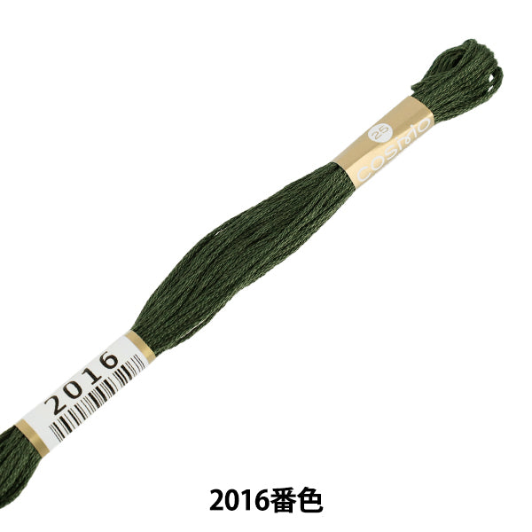 刺しゅう糸 『COSMO 25番刺繍糸 2016番色』 LECIEN ルシアン cosmo コスモ