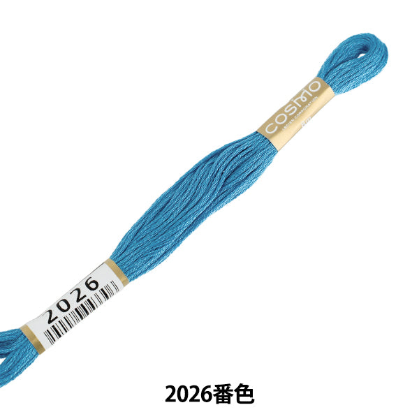 刺しゅう糸 『COSMO 25番刺繍糸 2026番色』 LECIEN ルシアン cosmo コスモ