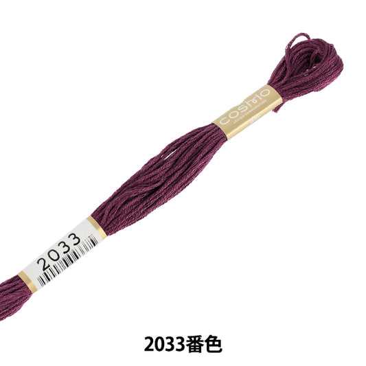 刺绣线COSMO 25号刺绣线2033号色" lecien Lecien cosmo
