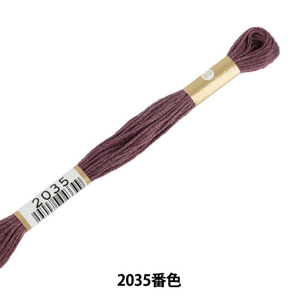 刺しゅう糸 『COSMO 25番刺繍糸 2035番色』 LECIEN ルシアン cosmo コスモ