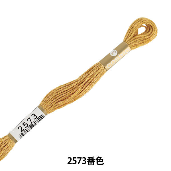 刺しゅう糸 『COSMO 25番刺繍糸 2573番色』 LECIEN ルシアン cosmo コスモ