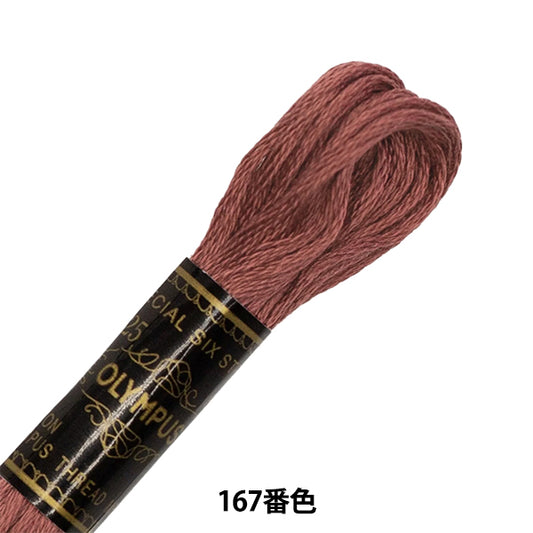绣花线 "奥林巴斯25号绣花线167号色” Olympus
