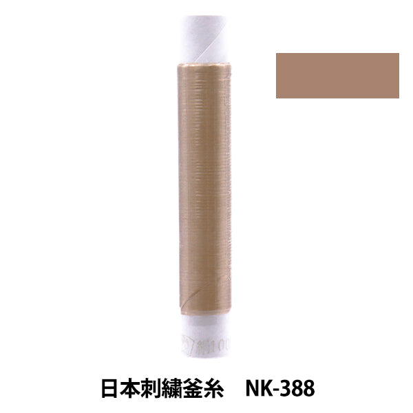 Embroidery thread "Japanese embroidery kama thread NK-388"