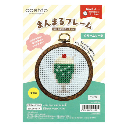 刺しゅうキット 『まんまるフレームキット クリームソーダ 522504』