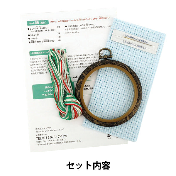 刺しゅうキット 『まんまるフレームキット クリームソーダ 522504』