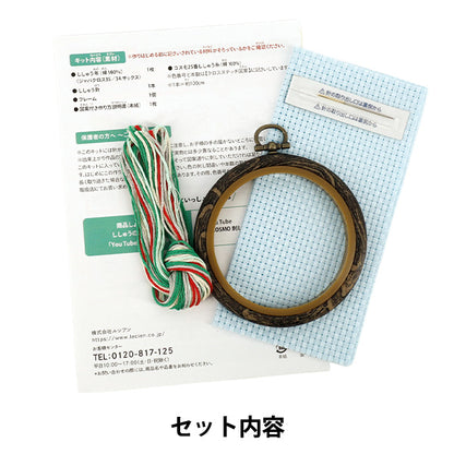 刺しゅうキット 『まんまるフレームキット クリームソーダ 522504』