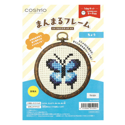 刺しゅうキット 『まんまるフレームキット ちょう 522502』