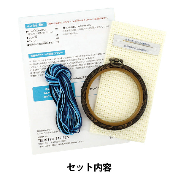 刺しゅうキット 『まんまるフレームキット ちょう 522502』