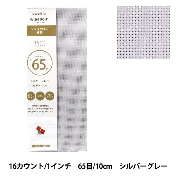 刺繡布料 "宫殿剪布 爪牙十字架65 16计数65目35×43厘米银灰色265100-31’LECIEN Lecien cosmo