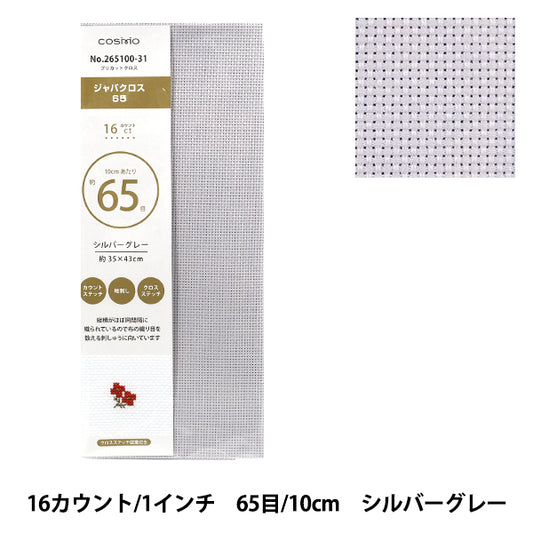 刺繡布料 "宫殿剪布 爪牙十字架65 16计数65目35×43厘米银灰色265100-31’LECIEN Lecien cosmo