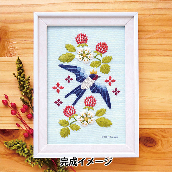 刺しゅうキット 『ツバメと野苺の額装 近藤朱』 Piece ピース