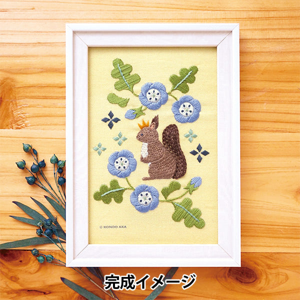刺しゅうキット 『リスとネモフィラの額装 近藤朱』 Piece ピース