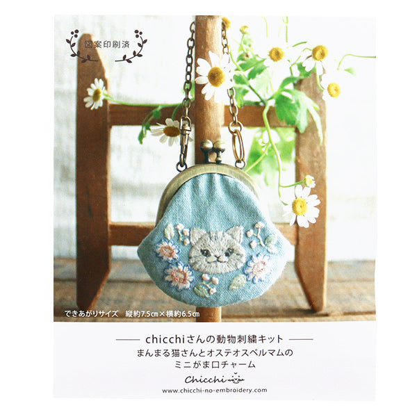 Комплект вышивки "Комплект для вышивки животных Chicchi - Mini с круглой кошкой и остеоспермомГамагутиCharm PHC-127-2" Кусок