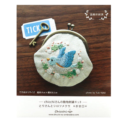 刺しゅうキット 『とりさんとシロツメクサ がま口 Chicchi PHC-031-3』 Piece ピース