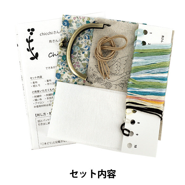 刺しゅうキット 『とりさんとシロツメクサ がま口 Chicchi PHC-031-3』 Piece ピース
