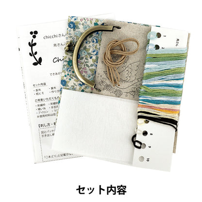 刺しゅうキット 『とりさんとシロツメクサ がま口 Chicchi PHC-031-3』 Piece ピース