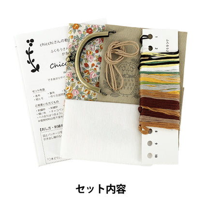 刺しゅうキット 『ふくろうさんとミモザ がま口 Chicchi PHC-031-4』 Piece ピース