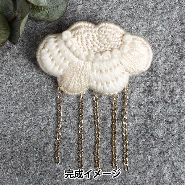 자수키트 『kiitos works 구름 브로치 안개비(rainshwers) PHC-132-1』 Piece 피스