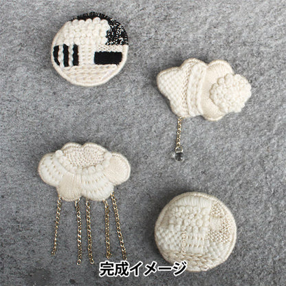 자수키트 『kiitos works 구름 브로치 안개비(rainshwers) PHC-132-1』 Piece 피스